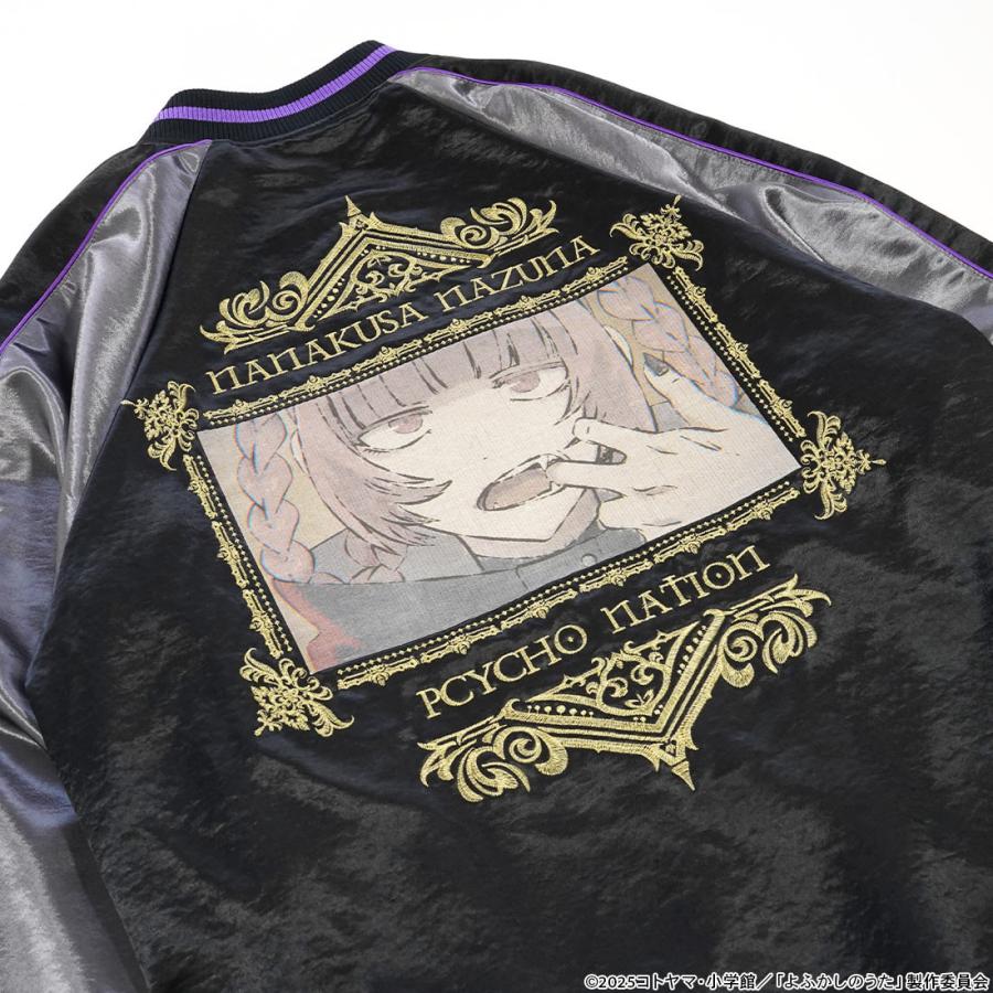 【予約販売 2026年9月25日発売予定】よふかしのうた Season2 グッズ 公式 スカジャン (リバーシブル仕様) PSYCHO NATIONコラボ ※発売日から2〜4営業日後に発送 |  | 04