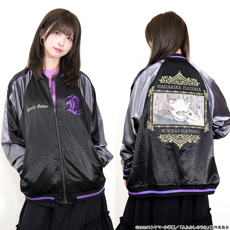 【予約販売 2026年9月25日発売予定】よふかしのうた Season2 グッズ 公式 スカジャン (リバーシブル仕様) PSYCHO NATIONコラボ ※発売日から2〜4営業日後に発送 |  | 05