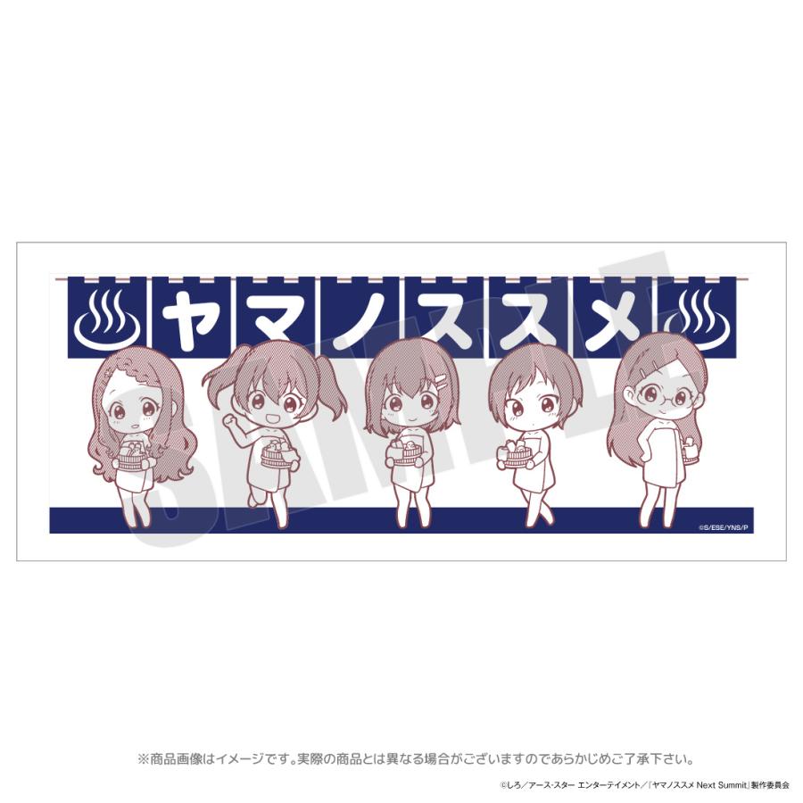ヤマノススメ NextSummit グッズ 公式 温泉タオル 日本製 (ネコポス
