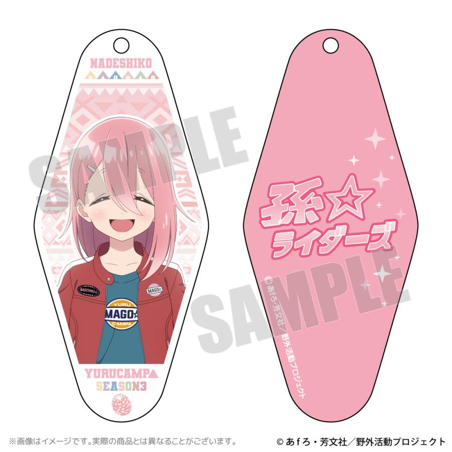 ゆるキャン△ SEASON３ グッズ 公式 孫ライダーズ アクリルキーホルダー 全3種 日本製 なでしこ リン 綾乃 (ネコポス対応) |  | 01