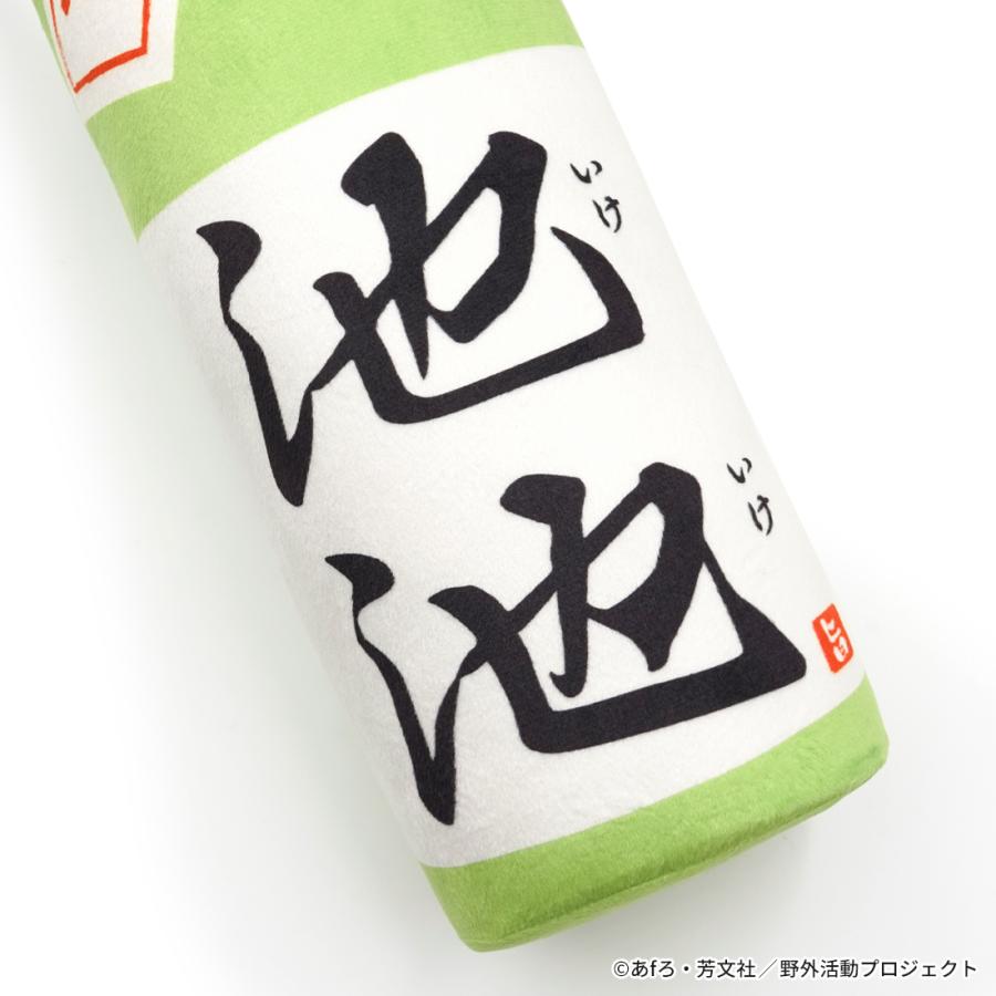 ゆるキャン△ SEASON３ グッズ 公式 銘酒「池池」抱き枕 グビ姉 鳥羽先生 鳥羽美波 |  | 04