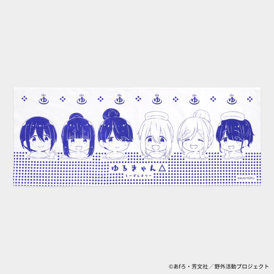 ゆるキャン△ SEASON３ グッズ 公式 キャラクター温泉手ぬぐい 日本製 (ネコポス対応) | 