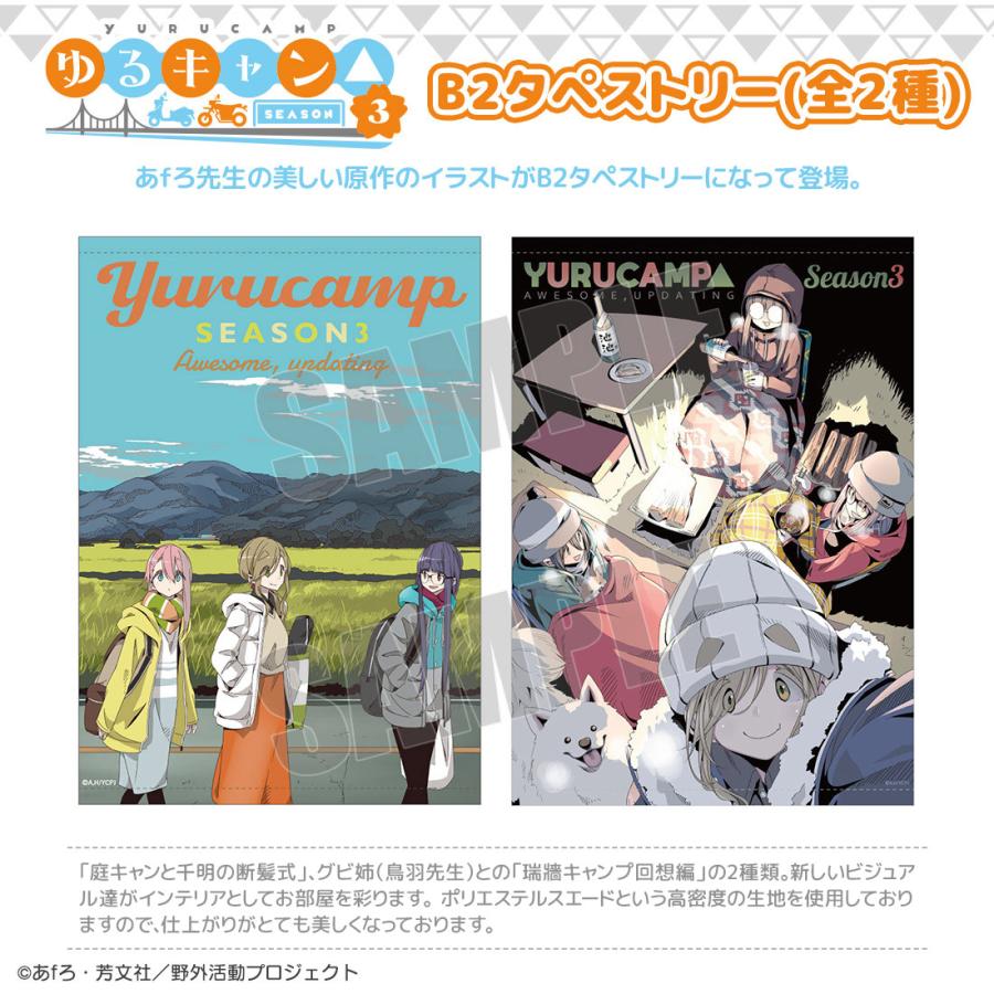ゆるキャン　グッズ　まとめ売り　アクスタ、パンフレット、色紙、雑誌など 月刊グッズコレクションアニメ『ゆるキャン△』」発売決定！本日
