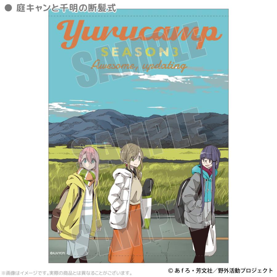 ゆるキャン△タペストリー ゆるキャン△ SEASON3』描き下ろしB2タペストリー - グッズ
