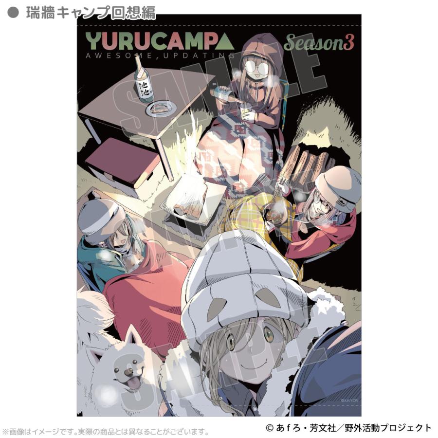 ゆるキャン△ SEASON３ グッズ 公式 日本製 B2タペストリー 2種 原作イラスト |  | 02