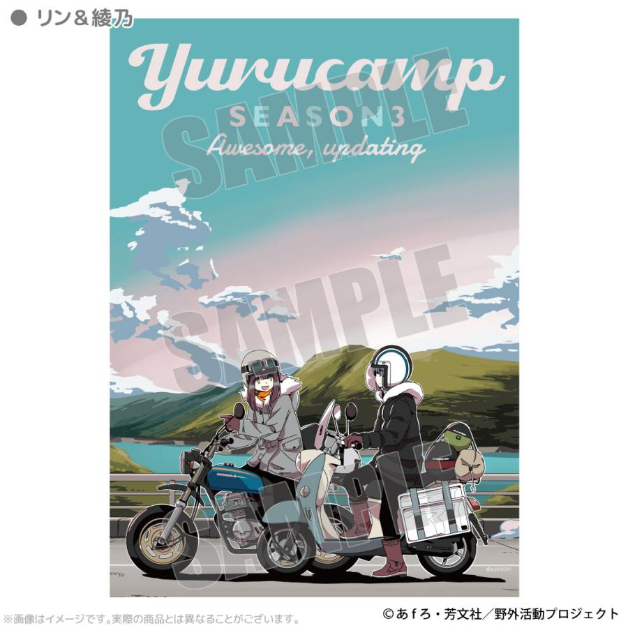 ゆるキャン△ SEASON３ グッズ 公式 日本製 B2タペストリー 全5種 原作イラスト |  | 01