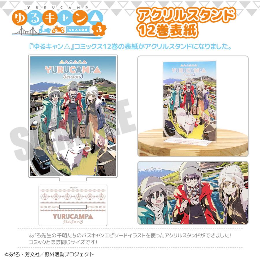 ゆるキャン　グッズ　まとめ売り　アクスタ、パンフレット、色紙、雑誌など 月刊グッズコレクションアニメ『ゆるキャン△』」発売決定！本日