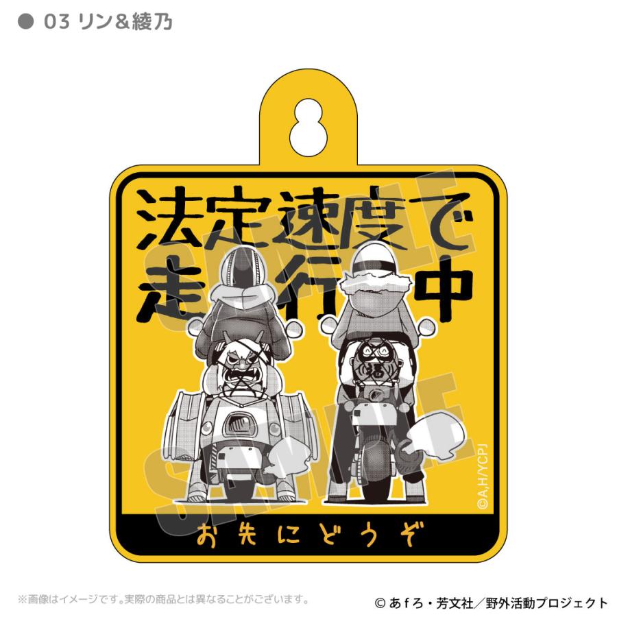 予約販売 5月30日発売予定】ゆるキャン△ SEASON3 グッズ 公式 予約販売 5月30日発売予定】ゆるキャン△ SEASON3 グッズ 公式