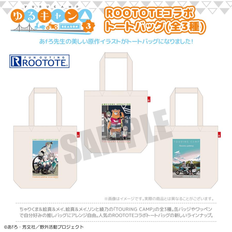 『ゆるキャン△SEASON3』U、Ｃ、CR 4枚入り全種類 ゆるキャン△ SEASON3 コレクションフィギュアRICH BOX ver