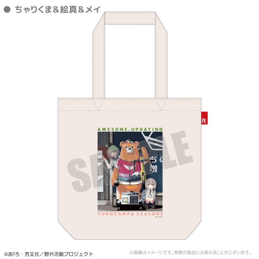 ゆるキャン△ SEASON3 グッズ 公式 ROOTOTEコラボ トートバッグ 全3種