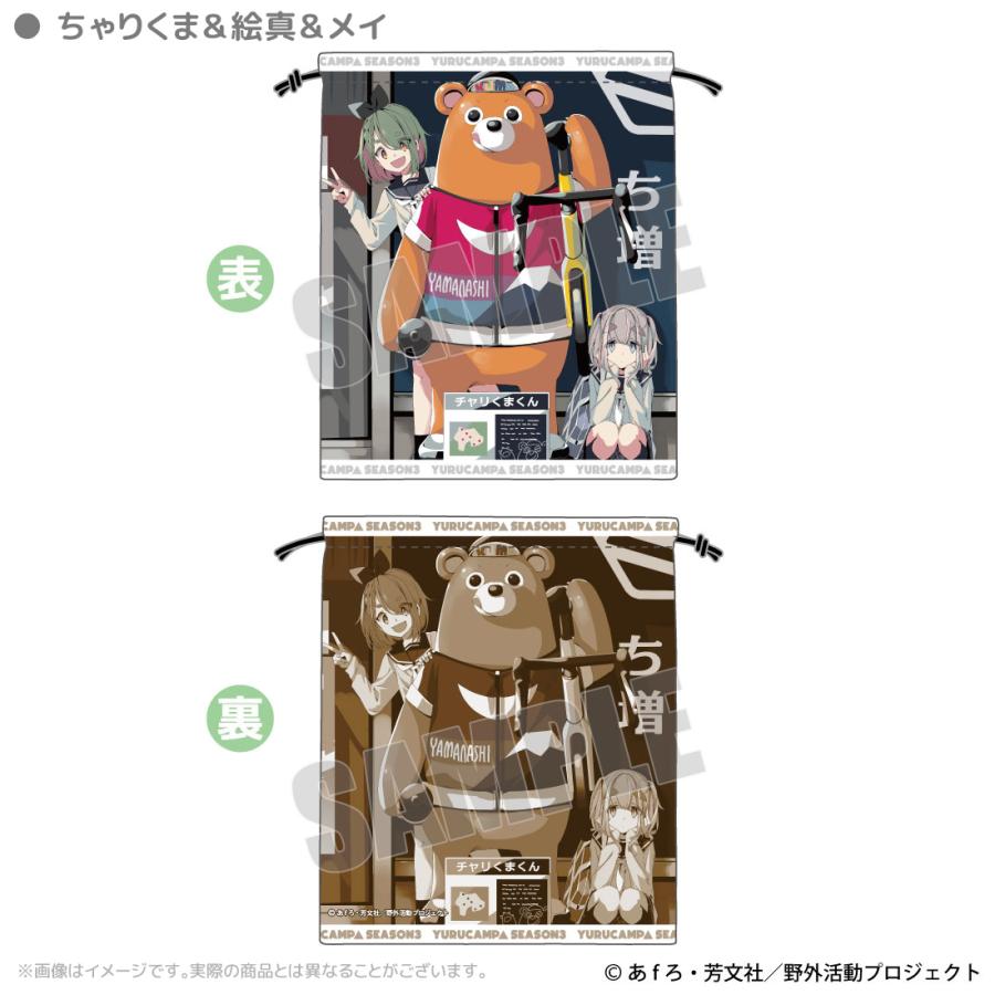ゆるキャン△ SEASON３ グッズ 公式 日本製 巾着 全7種 原作イラスト (ネコポス対応) |  | 07