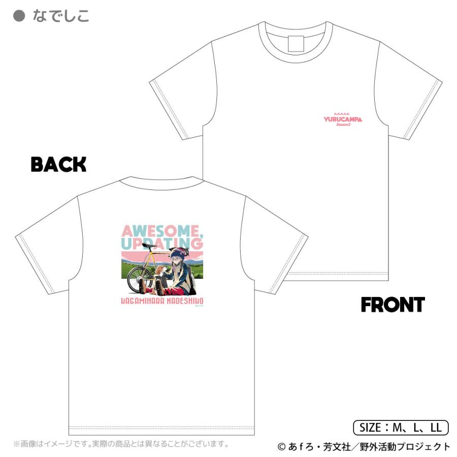 ゆるキャン△ SEASON3 グッズ 公式 ドライTシャツ 全8種 原作イラスト