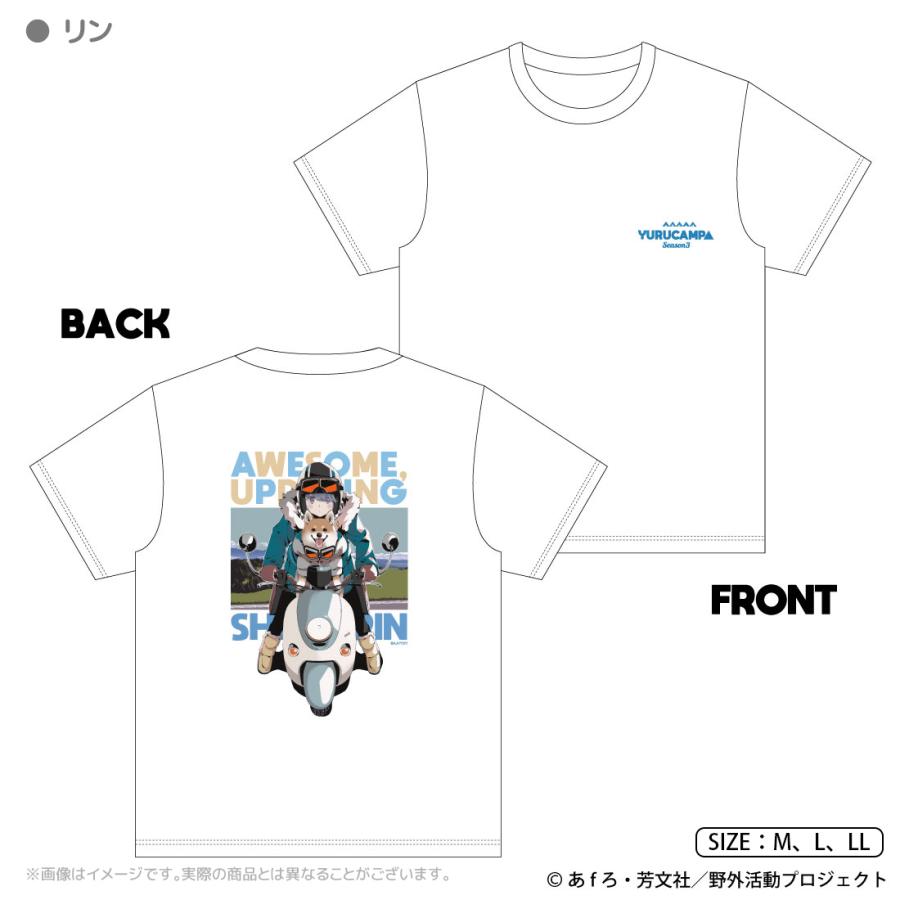ゆるキャン△ SEASON３ グッズ 公式 ドライTシャツ 全8種 原作イラスト |  | 03
