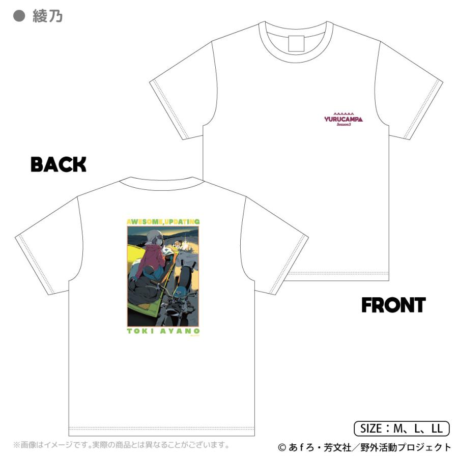 ゆるキャン△ SEASON3 グッズ 公式 ドライTシャツ 全8種 原作イラスト
