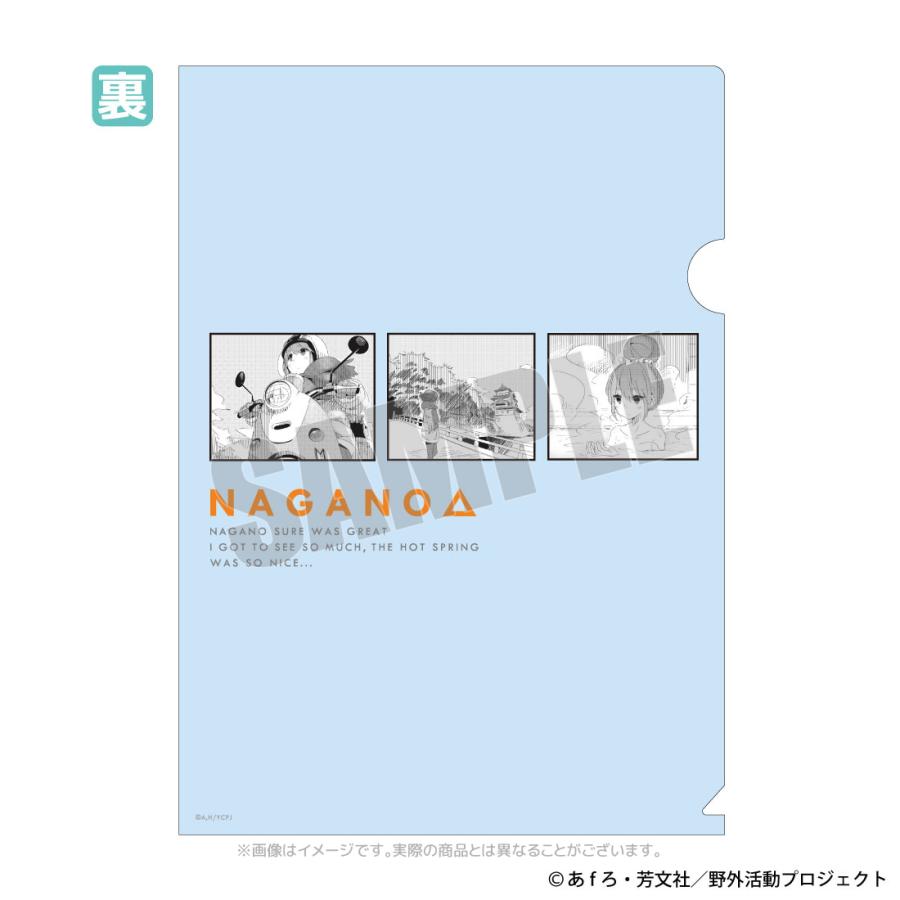 映画ゆるキャン×NAPS ステッカー特典　クリアファイル ちくわステッカー、限定クリアファイル｜バイク用品販売のナップス