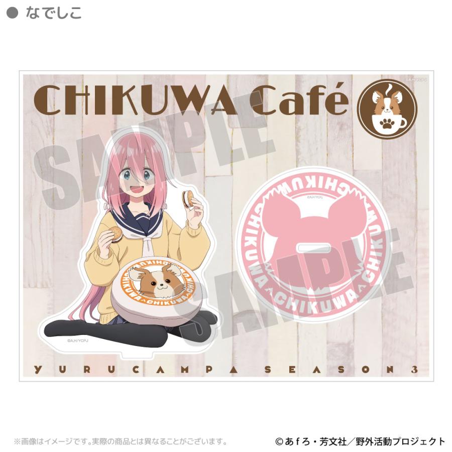 ゆるキャン△ SEASON3 グッズ 公式 ちくわとおうちでCAMPCAFE