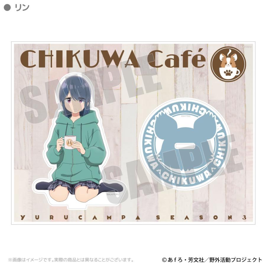 ゆるキャン△ SEASON3 グッズ 公式 ちくわとおうちでCAMPCAFE