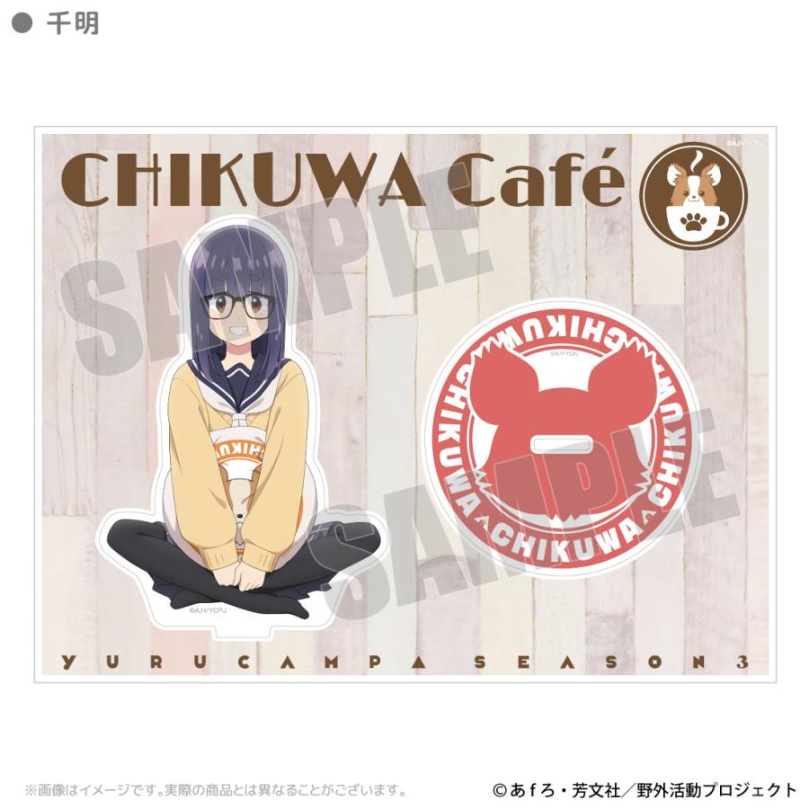 ゆるキャン△ SEASON3 グッズ 公式 ちくわとおうちでCAMPCAFE