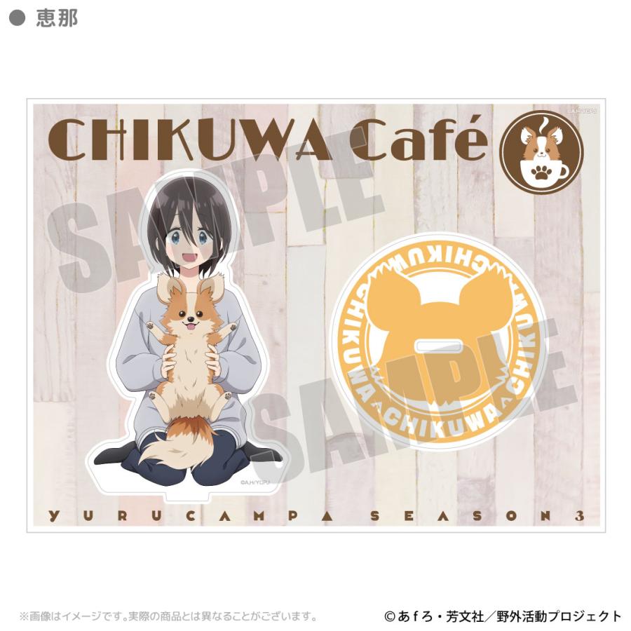 ゆるキャン△ SEASON3 グッズ 公式 ちくわとおうちでCAMPCAFE
