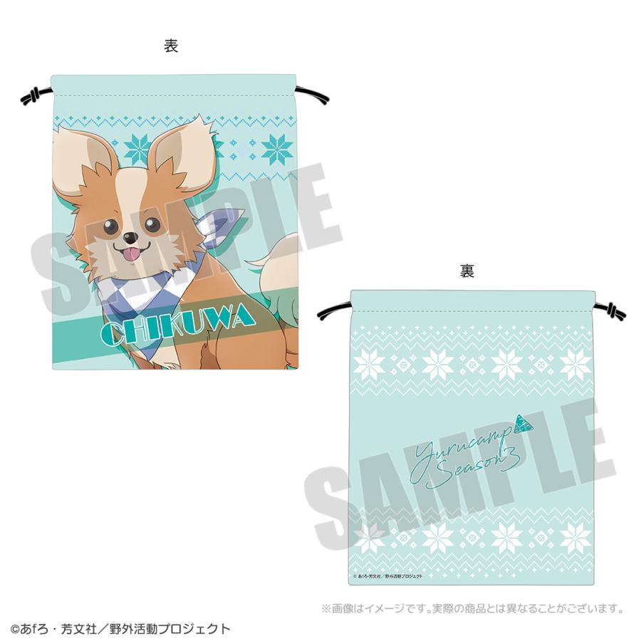 ゆるキャン△ SEASON3 グッズ 公式 カジュアルキャンプ 巾着 全