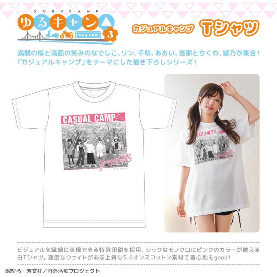 ゆるキャン△ SEASON3 グッズ 公式 カジュアルキャンプ Tシャツ