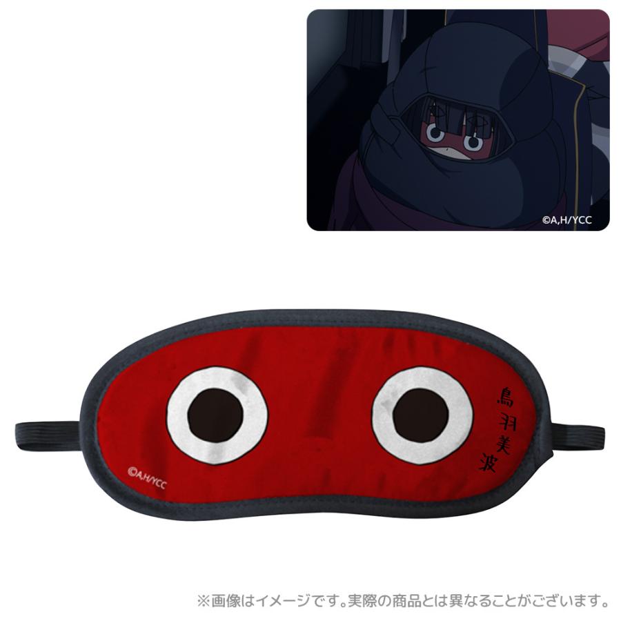 ゆるキャン グッズ 公式 鳥羽美波のアイマスク ネコポス対応 グビ姉 鳥羽先生 Akryur121 アクロス Contents On Parade 通販 Yahoo ショッピング