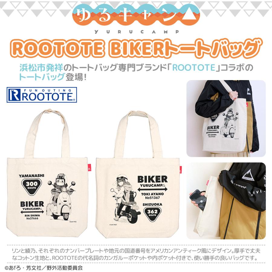 ゆるキャン グッズ 公式 ROOTOTE BIKER トートバッグ 志摩リン ゆるキャン グッズ 公式 ROOTOTE BIKER トートバッグ 志摩リン