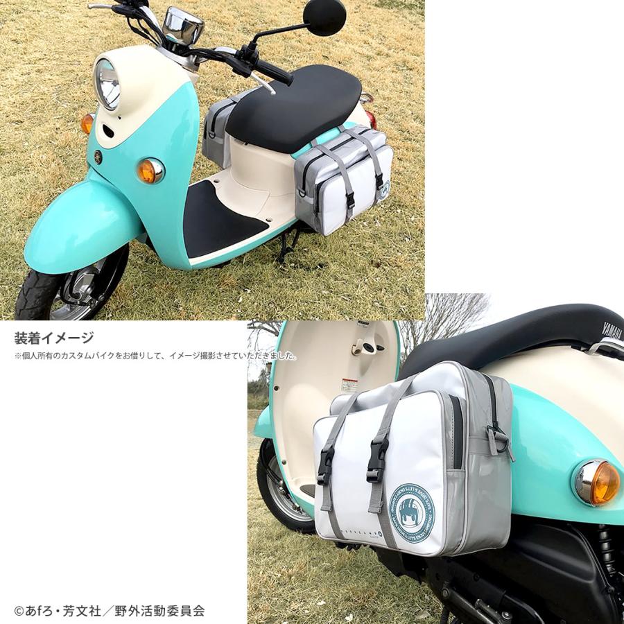ゆるキャン グッズ 公式 リンちゃんのサイドバッグ 2個セット バイク