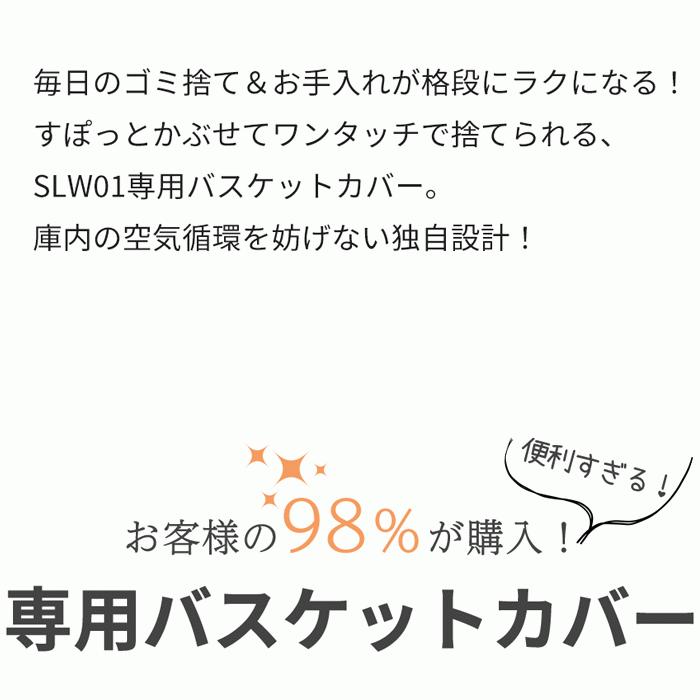 loofen バスケットカバー20枚入り 家庭用 生ごみ処理機 生ごみ乾燥機 