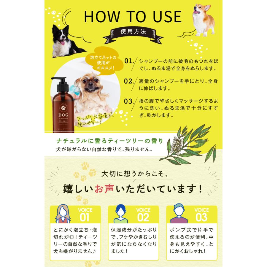 犬用シャンプー 無添加 オーガニック 大容量 500ml 《公式直営店》 マイオーガニック 日本製 獣医推奨 |  | 06