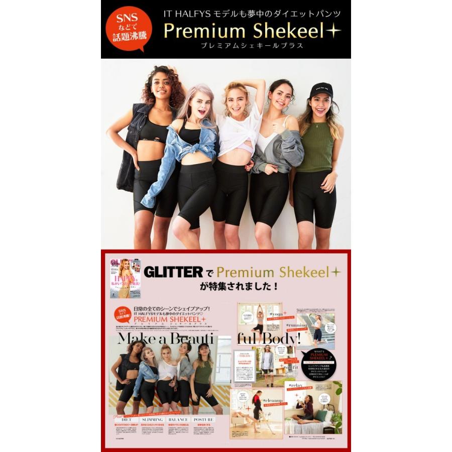 期間限定5 Off プレミアムシェキールプラス 2枚 シェキプラス ダイエット 補正下着 骨盤 引き締め 脚痩せ 下半身太り ヒップアップ 細見え Shekeel Plus 02 Cona 通販 Yahoo ショッピング