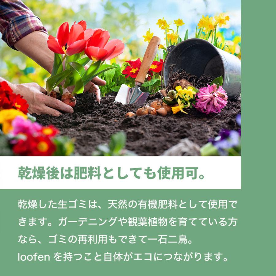 loofen ルーフェン 家庭用 生ごみ処理機 生ごみ乾燥機 静音 消臭 loofen ルーフェン 家庭用 生ごみ処理機 生ごみ乾燥機 静音 消臭
