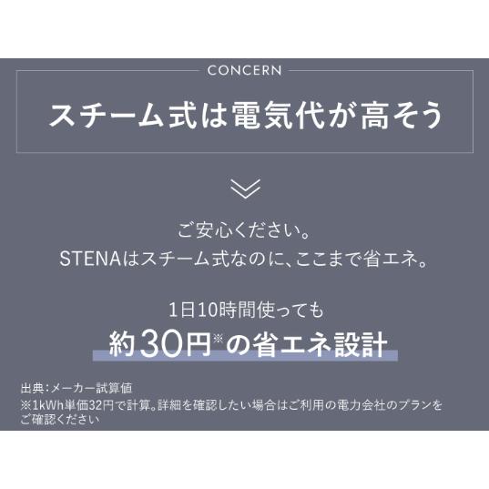 【公式直営】 stena ステナ スチーム式 加湿器 5分 急速 加湿 大容量 5L 静音 チャイルドロック お手入れ簡単 おしゃれ スチーム加湿器 安心設計 自動洗浄 |  | 12