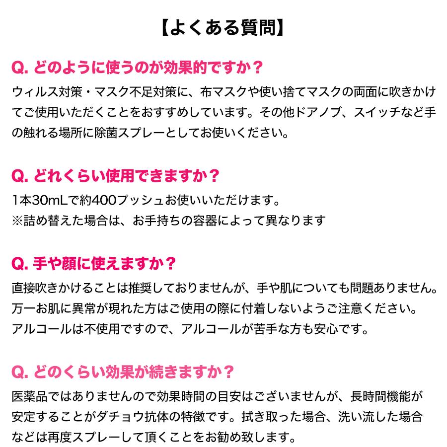 ダチョウ抗体 除菌スプレー Vブロックスプレー V BLOCK SPRAY ウイルス対策 30ml |  | 08