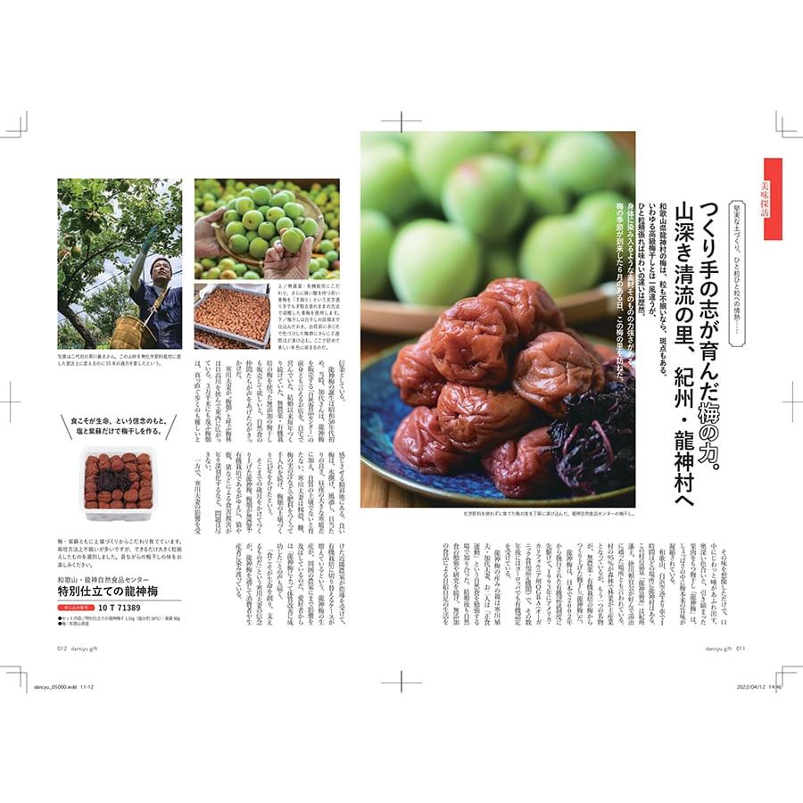 カタログギフト dancyu(ダンチュウ) グルメ CA 送料無料 内祝い お祝い 新築 出産 香典返し 食べ物 人気 おしゃれ おすすめ 6000円 ギフト 御歳暮 お歳暮 |  | 02