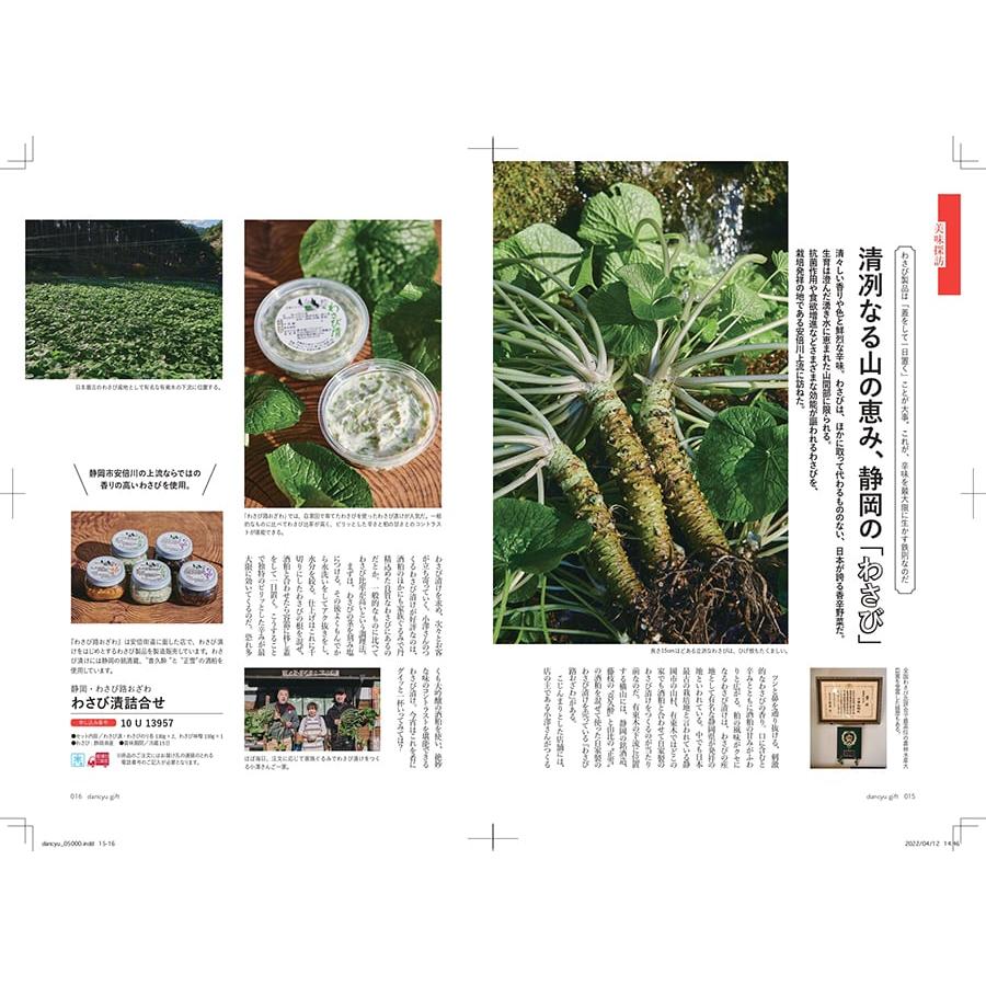 カタログギフト dancyu(ダンチュウ) グルメ CA 送料無料 内祝い お祝い 新築 出産 香典返し 食べ物 人気 おしゃれ おすすめ 6000円 ギフト 御歳暮 お歳暮 |  | 03