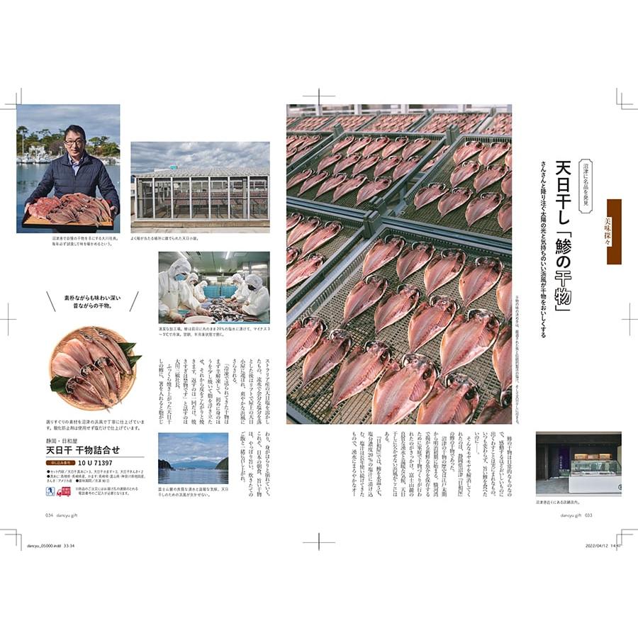 カタログギフト dancyu(ダンチュウ) グルメ CA 送料無料 内祝い お祝い 新築 出産 香典返し 食べ物 人気 おしゃれ おすすめ 6000円 ギフト 御歳暮 お歳暮 |  | 05