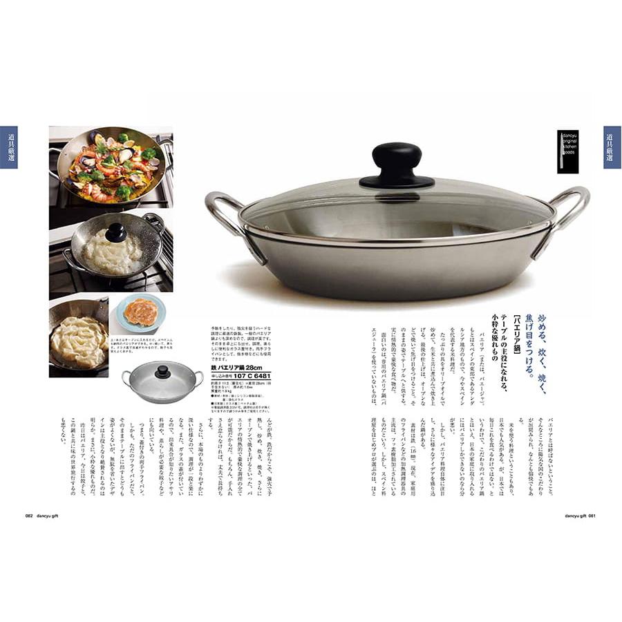 カタログギフト dancyu(ダンチュウ) グルメ CA 送料無料 内祝い お祝い