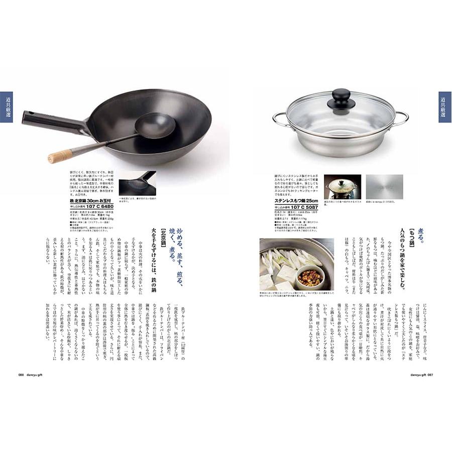 カタログギフト dancyu(ダンチュウ) グルメ CA 送料無料 内祝い お祝い