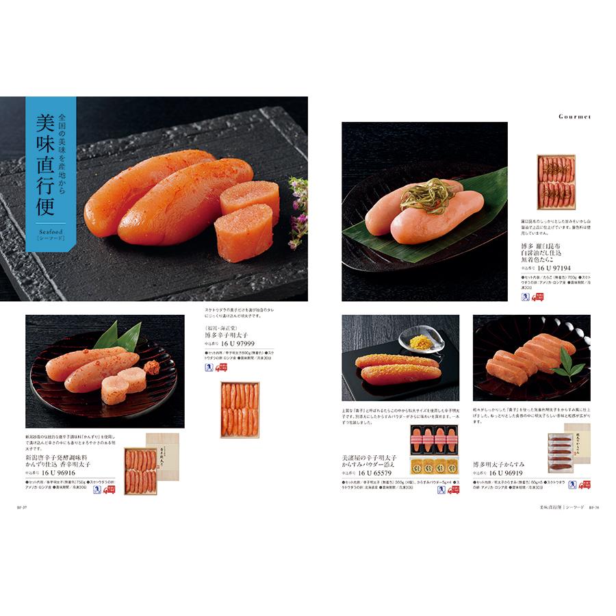 カタログギフト 送料無料 uluao(ウルアオ) Pontcysyllte