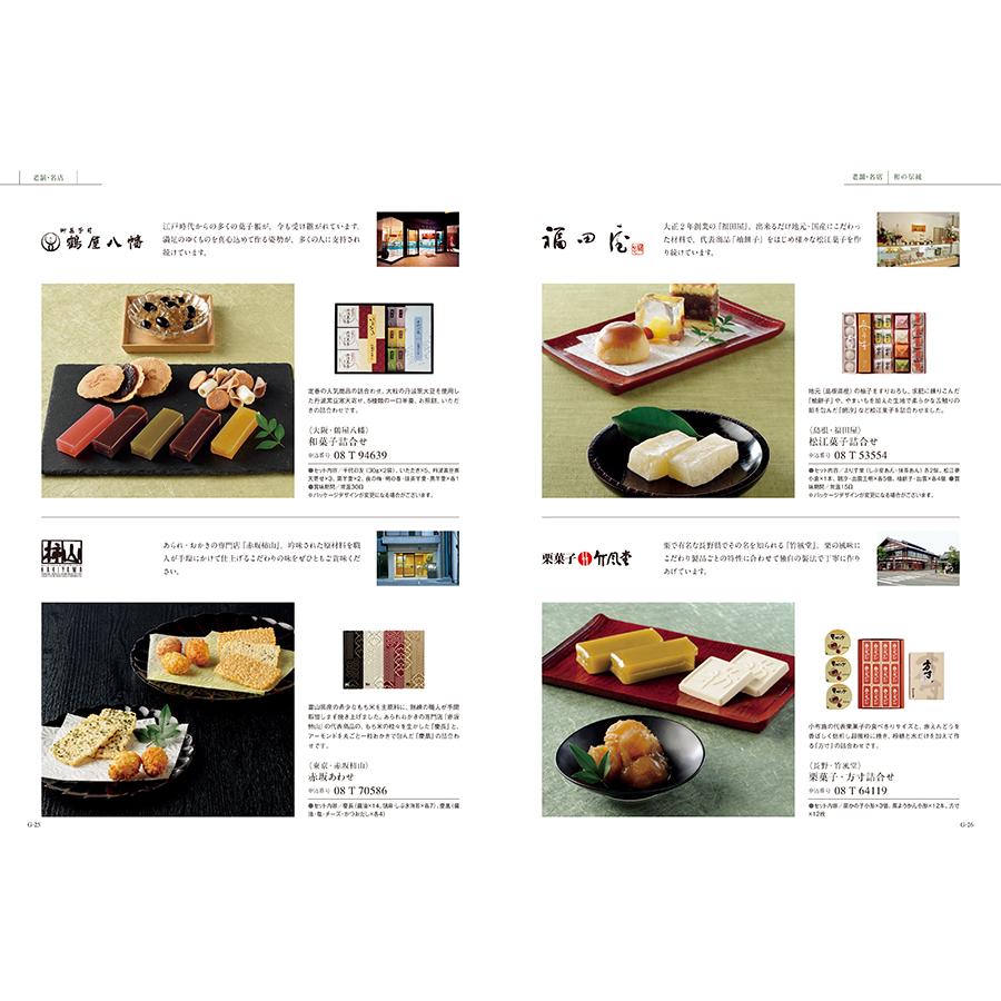 カタログギフト グルメ 送料無料 ベストグルメ villemain(ヴィユメン