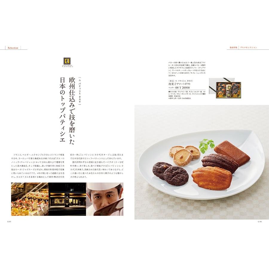 カタログギフト グルメ 送料無料 ベストグルメ villemain(ヴィユメン