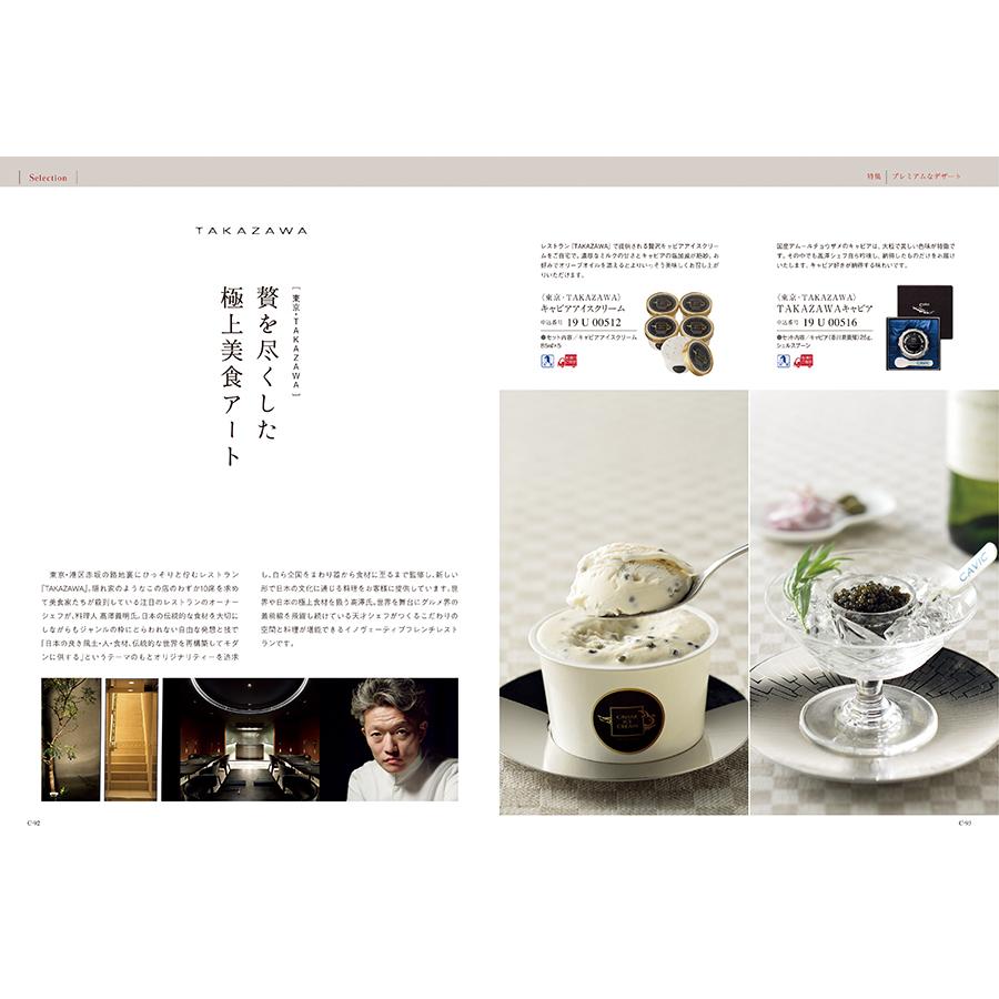 カタログギフト グルメ 送料無料 ベストグルメ ordener(オルデネ) 内祝い お祝い 新築 出産 香典返し ギフトカタログ 食べ物 17000円台 景品 ギフト |  | 11