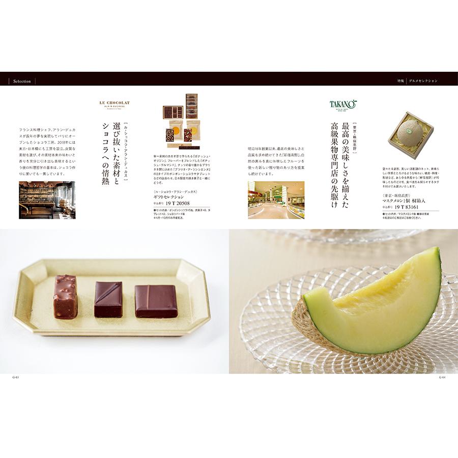 カタログギフト グルメ 送料無料 ベストグルメ ordener(オルデネ) 内祝い お祝い 新築 出産 香典返し ギフトカタログ 食べ物 17000円台 景品 ギフト |  | 12