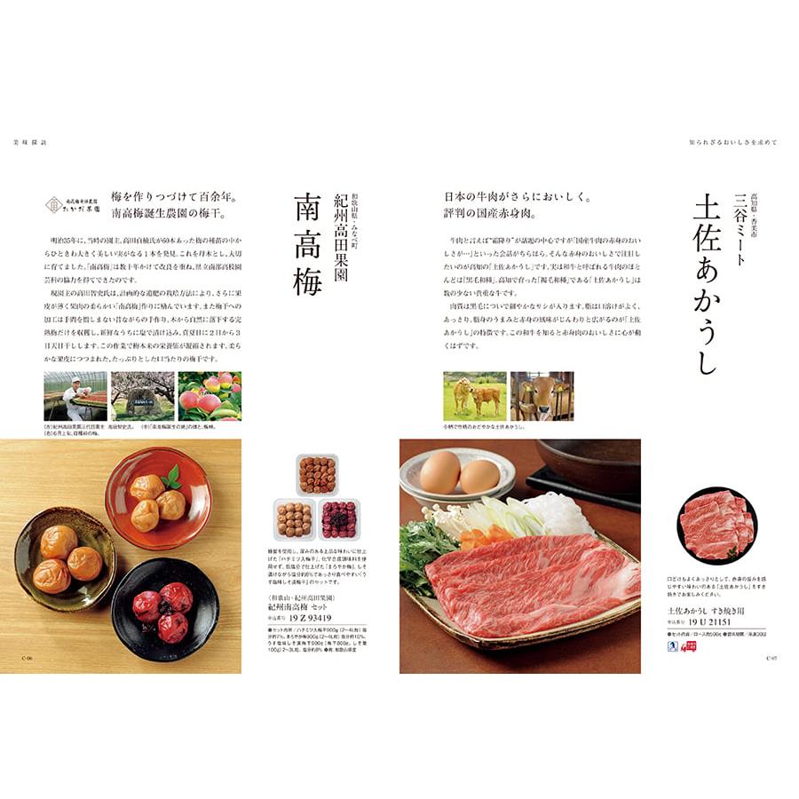 カタログギフト グルメ 送料無料 ベストグルメ ordener(オルデネ) 内祝い お祝い 新築 出産 香典返し ギフトカタログ 食べ物 17000円台 景品 ギフト |  | 02