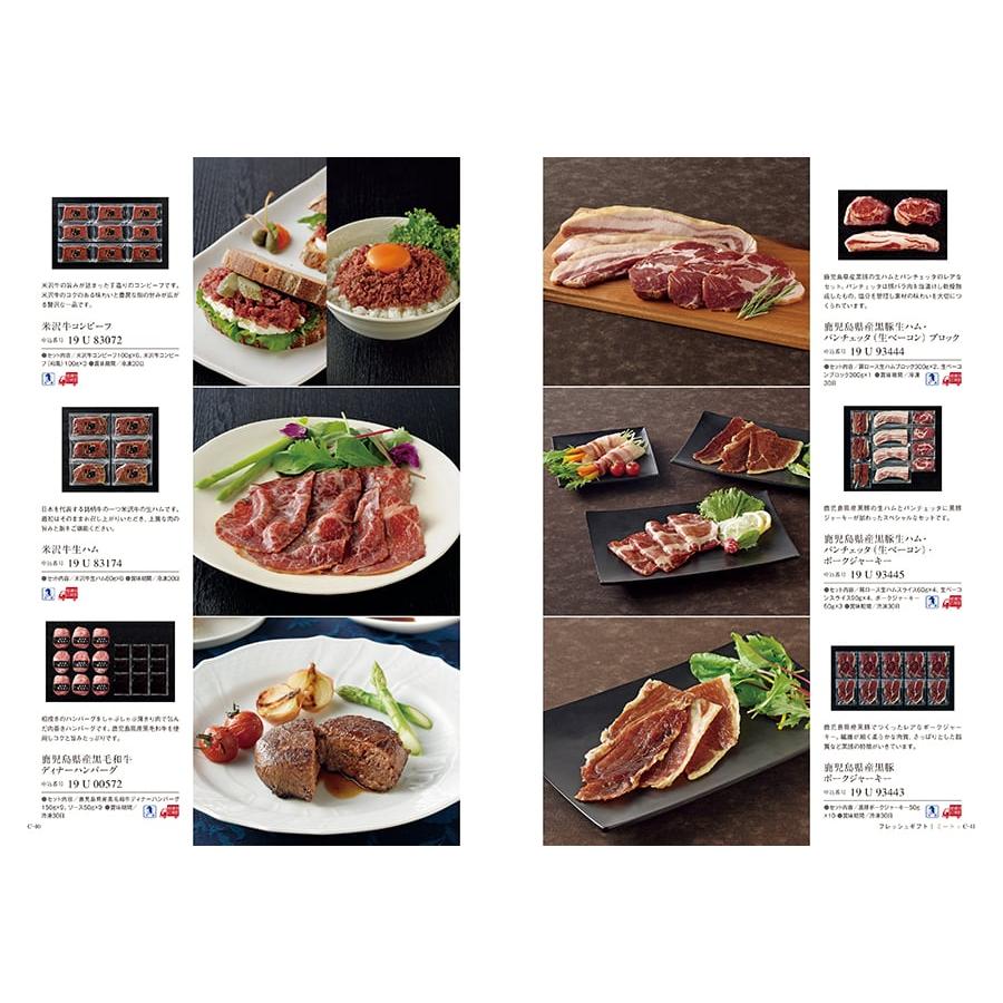 カタログギフト グルメ 送料無料 ベストグルメ ordener(オルデネ) 内祝い お祝い 新築 出産 香典返し ギフトカタログ 食べ物 17000円台 景品 ギフト |  | 04