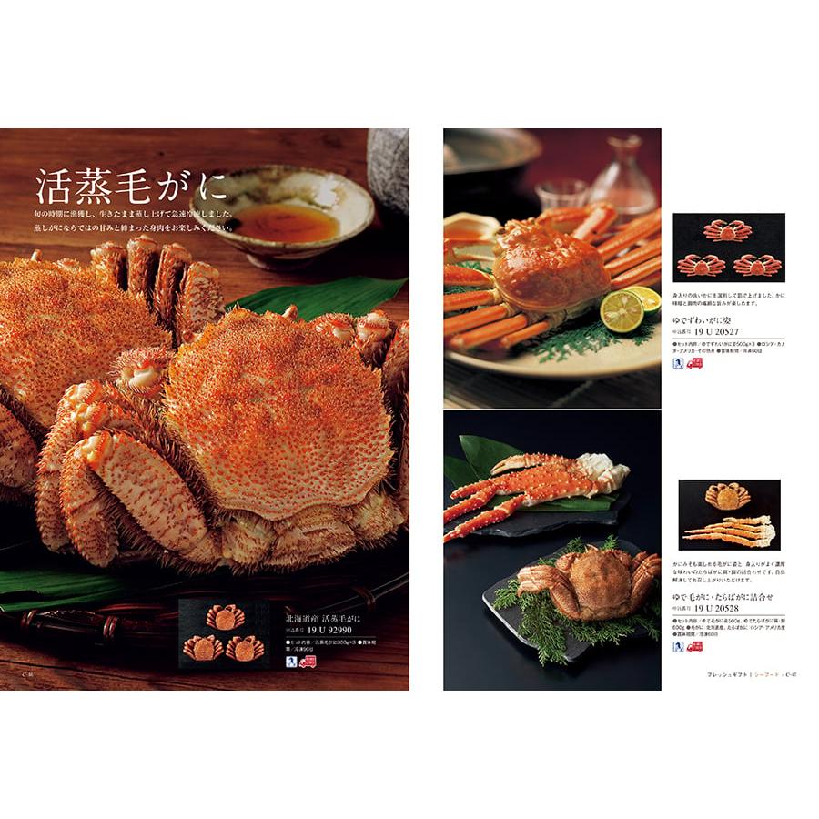 カタログギフト グルメ 送料無料 ベストグルメ ordener(オルデネ) 内祝い お祝い 新築 出産 香典返し ギフトカタログ 食べ物 17000円台 景品 ギフト |  | 06