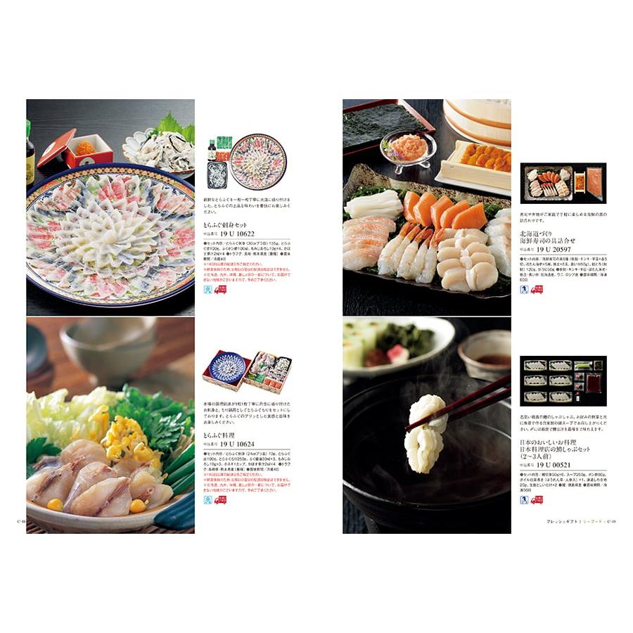 カタログギフト グルメ 送料無料 ベストグルメ ordener(オルデネ) 内祝い お祝い 新築 出産 香典返し ギフトカタログ 食べ物 17000円台 景品 ギフト |  | 07