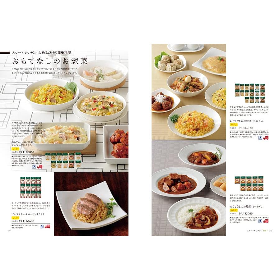 カタログギフト グルメ 送料無料 ベストグルメ ordener(オルデネ) 内祝い お祝い 新築 出産 香典返し ギフトカタログ 食べ物 17000円台 景品 ギフト |  | 09