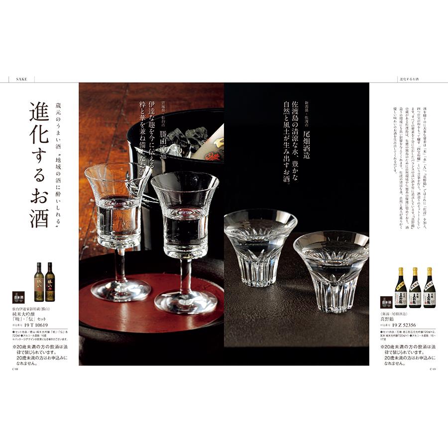 カタログギフト グルメ 送料無料 ベストグルメ ordener(オルデネ) 内祝い お祝い 新築 出産 香典返し ギフトカタログ 食べ物 17000円台 景品 ギフト |  | 10